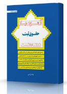 کتاب آزمون یار حقوق ثبت اندیشه ارشد